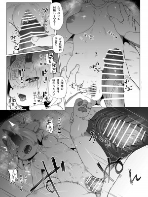[TenYati] 喰った分産め! 人喰い鬼ちゃん [DL版]_11
