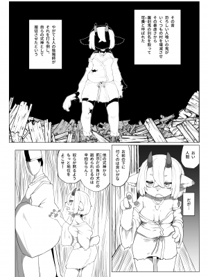 [TenYati] 喰った分産め! 人喰い鬼ちゃん [DL版]_04