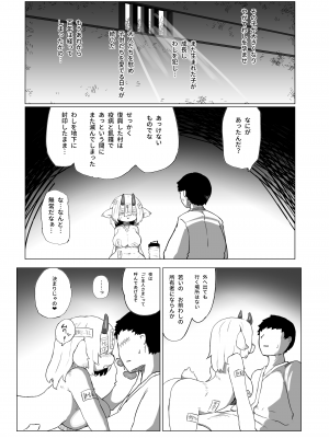 [TenYati] 喰った分産め! 人喰い鬼ちゃん [DL版]_25