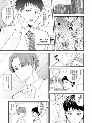 [TSF妄想蓄積所 (皆月ななな、べってい)]オレは鏡の国でオンナに変わる～性別反転世界で女の快感を貪る話～ [Cauli个人汉化]_02