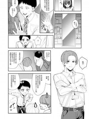 [TSF妄想蓄積所 (皆月ななな、べってい)]オレは鏡の国でオンナに変わる～性別反転世界で女の快感を貪る話～ [Cauli个人汉化]_17