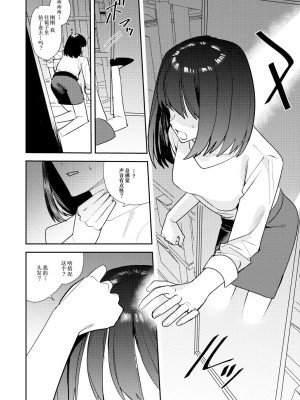 [TSF妄想蓄積所 (皆月ななな、べってい)]オレは鏡の国でオンナに変わる～性別反転世界で女の快感を貪る話～ [Cauli个人汉化]_05