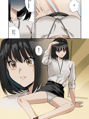 [TSF妄想蓄積所 (皆月ななな、べってい)]オレは鏡の国でオンナに変わる～性別反転世界で女の快感を貪る話～ [Cauli个人汉化]_06