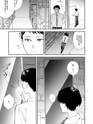 [TSF妄想蓄積所 (皆月ななな、べってい)]オレは鏡の国でオンナに変わる～性別反転世界で女の快感を貪る話～ [Cauli个人汉化]_04