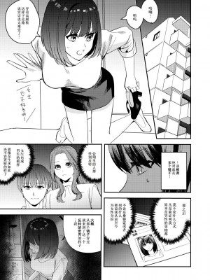 [TSF妄想蓄積所 (皆月ななな、べってい)]オレは鏡の国でオンナに変わる～性別反転世界で女の快感を貪る話～ [Cauli个人汉化]_12