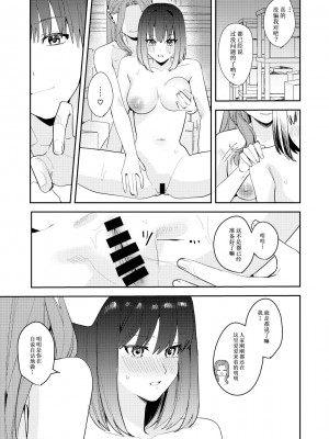 [TSF妄想蓄積所 (皆月ななな、べってい)]オレは鏡の国でオンナに変わる～性別反転世界で女の快感を貪る話～ [Cauli个人汉化]_26