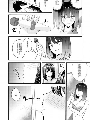 [TSF妄想蓄積所 (皆月ななな、べってい)]オレは鏡の国でオンナに変わる～性別反転世界で女の快感を貪る話～ [Cauli个人汉化]_15