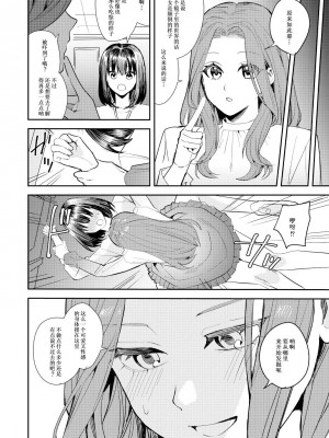 [TSF妄想蓄積所 (皆月ななな、べってい)]オレは鏡の国でオンナに変わる～性別反転世界で女の快感を貪る話～ [Cauli个人汉化]_19