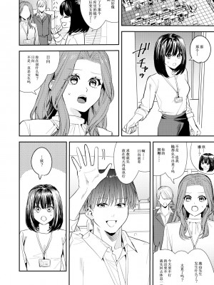 [TSF妄想蓄積所 (皆月ななな、べってい)]オレは鏡の国でオンナに変わる～性別反転世界で女の快感を貪る話～ [Cauli个人汉化]_11