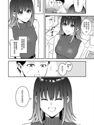 [TSF妄想蓄積所 (皆月ななな、べってい)]オレは鏡の国でオンナに変わる～性別反転世界で女の快感を貪る話～ [Cauli个人汉化]_03