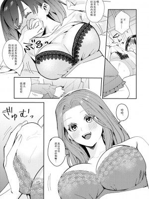 [TSF妄想蓄積所 (皆月ななな、べってい)]オレは鏡の国でオンナに変わる～性別反転世界で女の快感を貪る話～ [Cauli个人汉化]_20