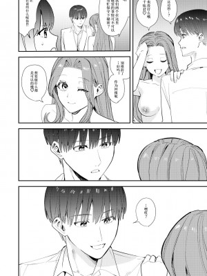 [TSF妄想蓄積所 (皆月ななな、べってい)]オレは鏡の国でオンナに変わる～性別反転世界で女の快感を貪る話～ [Cauli个人汉化]_25