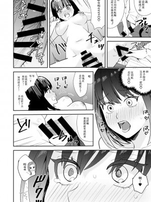 [TSF妄想蓄積所 (皆月ななな、べってい)]オレは鏡の国でオンナに変わる～性別反転世界で女の快感を貪る話～ [Cauli个人汉化]_27