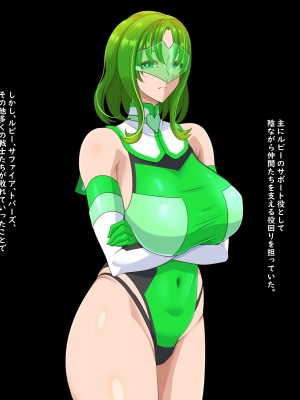 [ティッシュ箱] 清愛戦士アイスレイブ～ふたなりエメラルドの搾精～_004