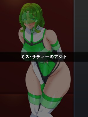 [ティッシュ箱] 清愛戦士アイスレイブ～ふたなりエメラルドの搾精～_112