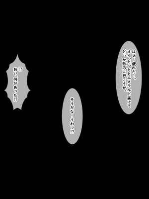 [ティッシュ箱] 清愛戦士アイスレイブ～ふたなりエメラルドの搾精～_111
