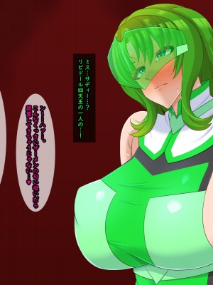 [ティッシュ箱] 清愛戦士アイスレイブ～ふたなりエメラルドの搾精～_136