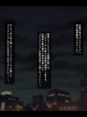 [ティッシュ箱] 清愛戦士アイスレイブ～ふたなりエメラルドの搾精～_003