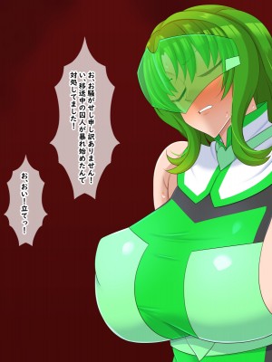 [ティッシュ箱] 清愛戦士アイスレイブ～ふたなりエメラルドの搾精～_135
