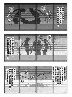 [アイリミアーシュ (ラブ)] 愛淫 中学生陰陽師の性欲 [5DK个人汉化]_43