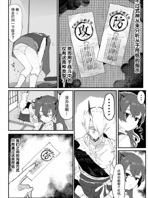 [アイリミアーシュ (ラブ)] 愛淫 中学生陰陽師の性欲 [5DK个人汉化]_05