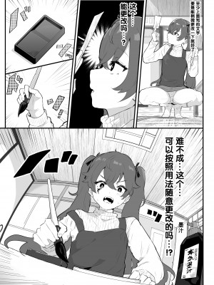 [アイリミアーシュ (ラブ)] 愛淫 中学生陰陽師の性欲 [5DK个人汉化]_06