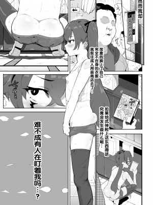 [アイリミアーシュ (ラブ)] 愛淫 中学生陰陽師の性欲 [5DK个人汉化]_62