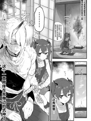 [アイリミアーシュ (ラブ)] 愛淫 中学生陰陽師の性欲 [5DK个人汉化]_04