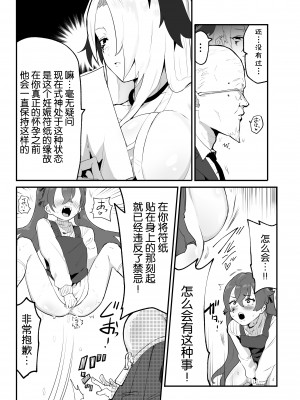 [アイリミアーシュ (ラブ)] 愛淫 中学生陰陽師の性欲 [5DK个人汉化]_53