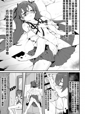 [アイリミアーシュ (ラブ)] 愛淫 中学生陰陽師の性欲 [5DK个人汉化]_58