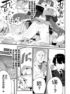 [アイリミアーシュ (ラブ)] 愛淫 中学生陰陽師の性欲 [5DK个人汉化]_50