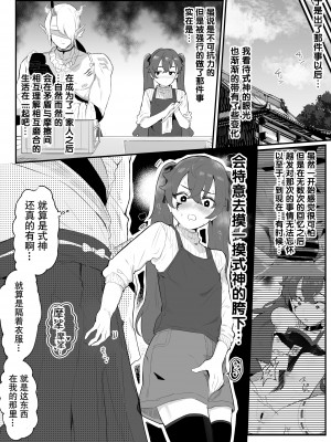 [アイリミアーシュ (ラブ)] 愛淫 中学生陰陽師の性欲 [5DK个人汉化]_15