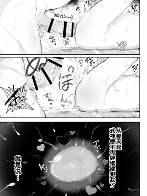 [アイリミアーシュ (ラブ)] 愛淫 中学生陰陽師の性欲 [5DK个人汉化]_82