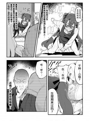 [アイリミアーシュ (ラブ)] 愛淫 中学生陰陽師の性欲 [5DK个人汉化]_52