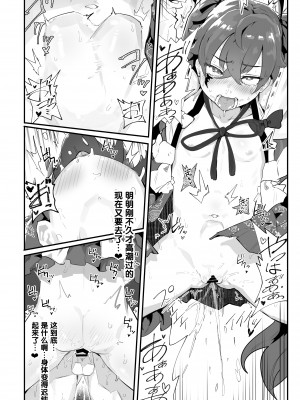 [アイリミアーシュ (ラブ)] 愛淫 中学生陰陽師の性欲 [5DK个人汉化]_77