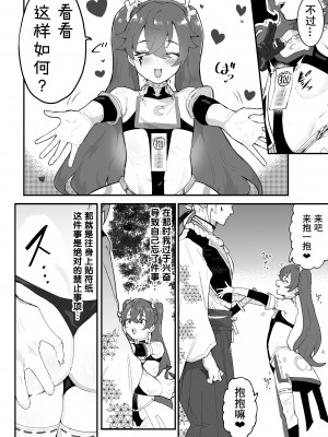 [アイリミアーシュ (ラブ)] 愛淫 中学生陰陽師の性欲 [5DK个人汉化]_11