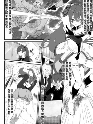 [アイリミアーシュ (ラブ)] 愛淫 中学生陰陽師の性欲 [5DK个人汉化]_03