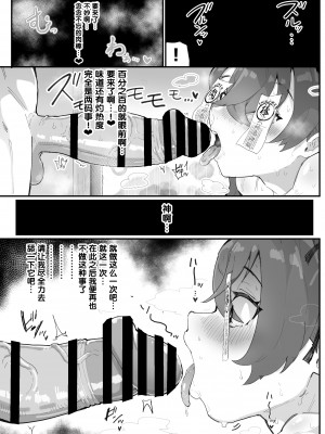 [アイリミアーシュ (ラブ)] 愛淫 中学生陰陽師の性欲 [5DK个人汉化]_20