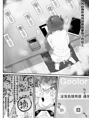 [アイリミアーシュ (ラブ)] 愛淫 中学生陰陽師の性欲 [5DK个人汉化]_29