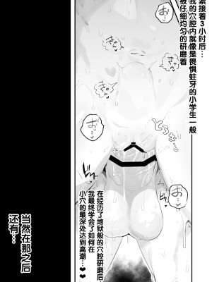 [アイリミアーシュ (ラブ)] 愛淫 中学生陰陽師の性欲 [5DK个人汉化]_78