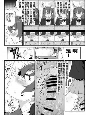 [アイリミアーシュ (ラブ)] 愛淫 中学生陰陽師の性欲 [5DK个人汉化]_49