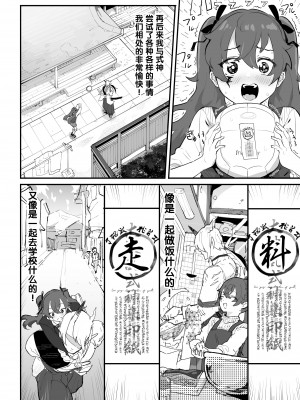 [アイリミアーシュ (ラブ)] 愛淫 中学生陰陽師の性欲 [5DK个人汉化]_09