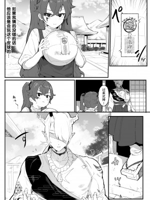 [アイリミアーシュ (ラブ)] 愛淫 中学生陰陽師の性欲 [5DK个人汉化]_07