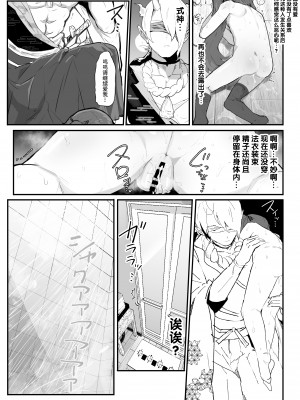 [アイリミアーシュ (ラブ)] 愛淫 中学生陰陽師の性欲 [5DK个人汉化]_70