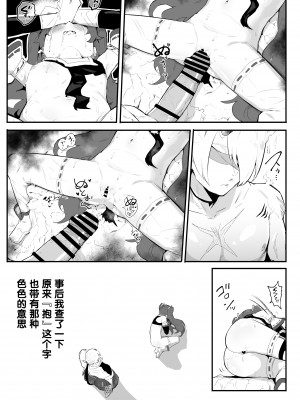 [アイリミアーシュ (ラブ)] 愛淫 中学生陰陽師の性欲 [5DK个人汉化]_14