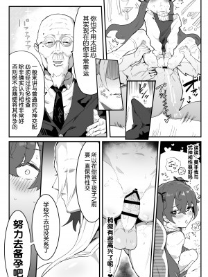 [アイリミアーシュ (ラブ)] 愛淫 中学生陰陽師の性欲 [5DK个人汉化]_55