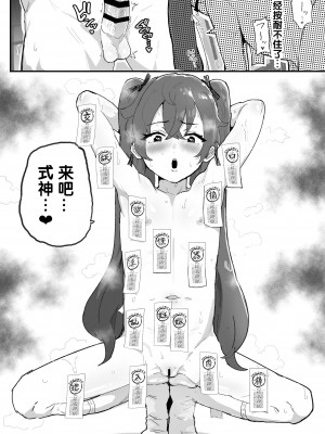 [アイリミアーシュ (ラブ)] 愛淫 中学生陰陽師の性欲 [5DK个人汉化]_31