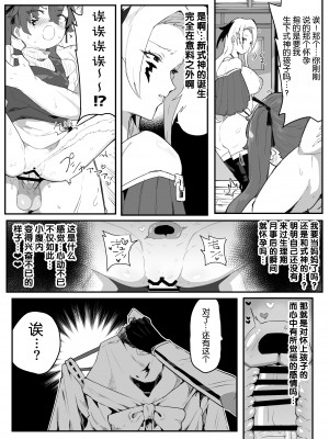 [アイリミアーシュ (ラブ)] 愛淫 中学生陰陽師の性欲 [5DK个人汉化]_56