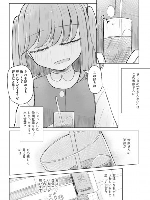 サイベリアplus Vol.19_039