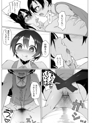 サイベリアplus Vol.19_023